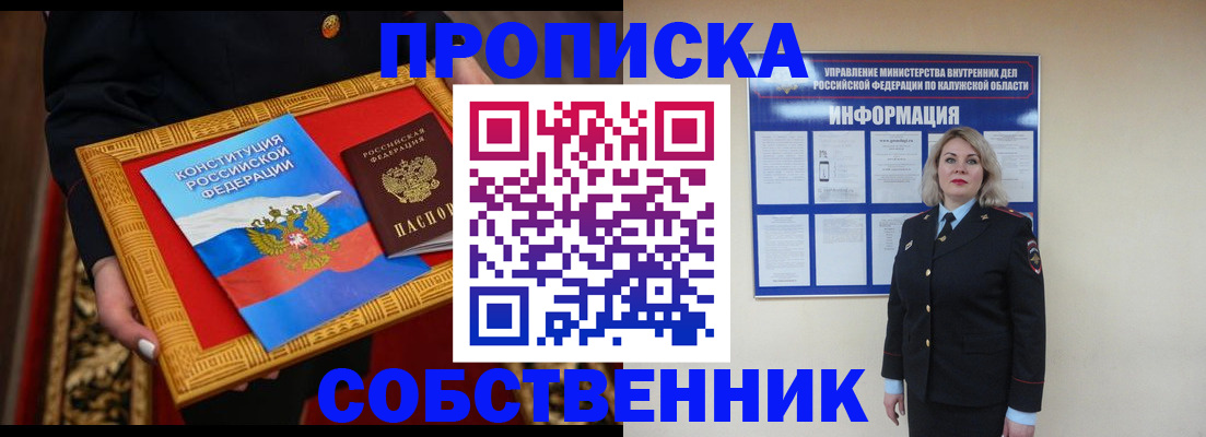 временная регистрация для всех в Клине