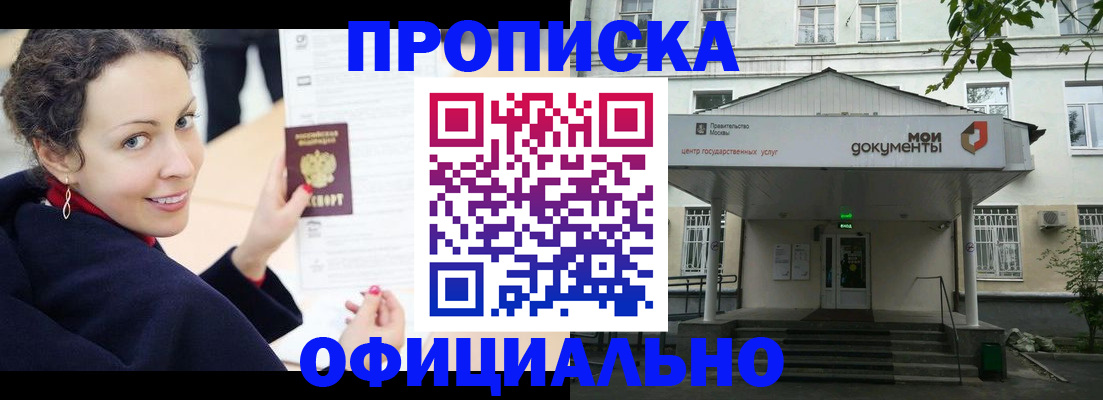 временная регистрация для всех в Клине