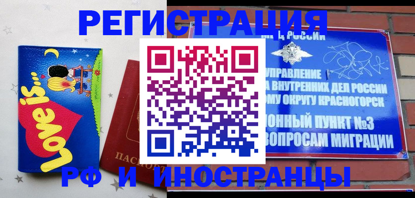 купить прописку в Клине