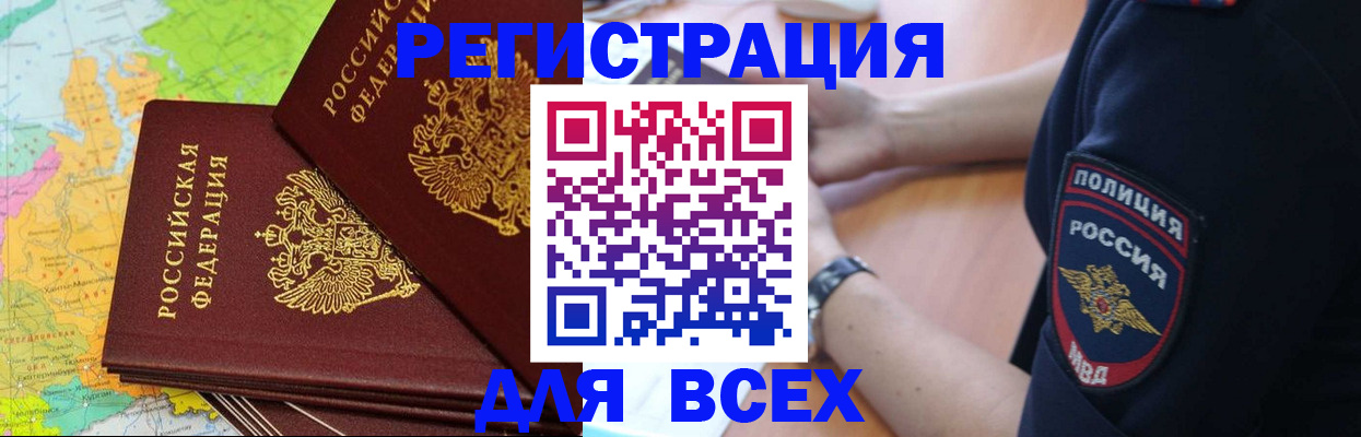 прописка для школы в Клине